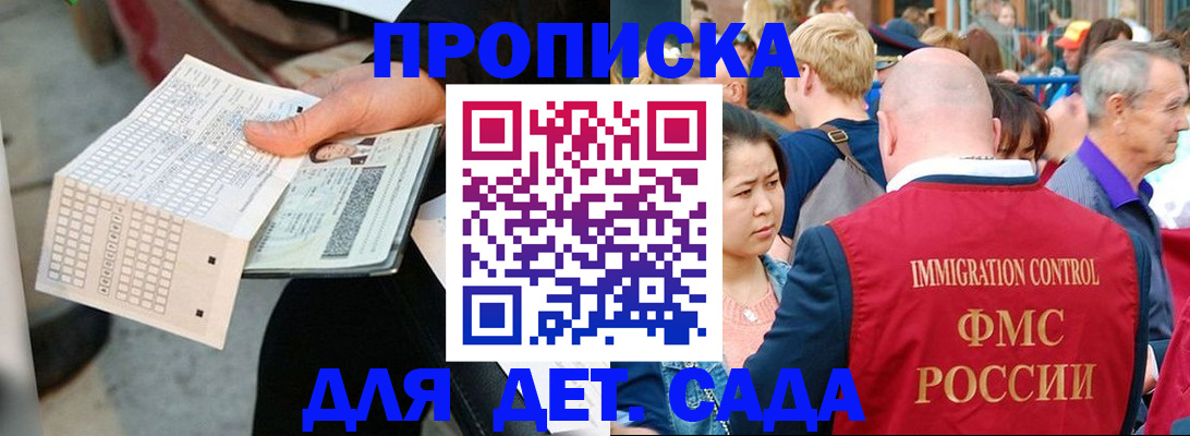 прописка иностранных граждан в Камбарке